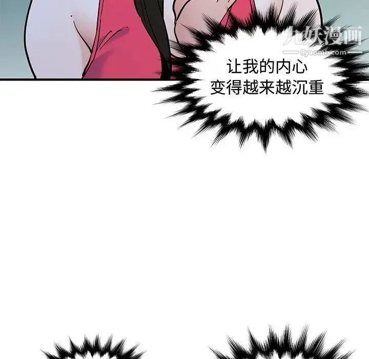 恋爱工厂 第21话 第22页