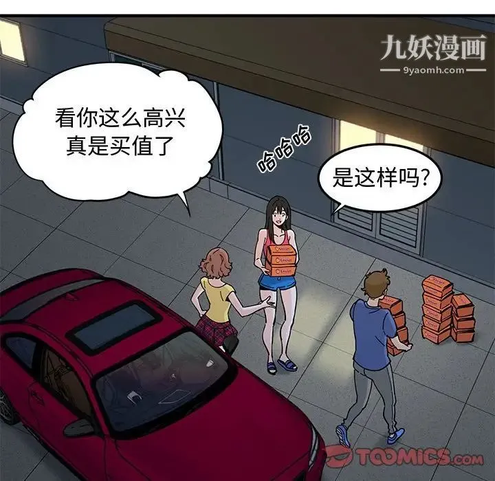 恋爱工厂 第21话 第18页