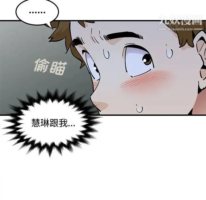 恋爱工厂 第21话 第10页