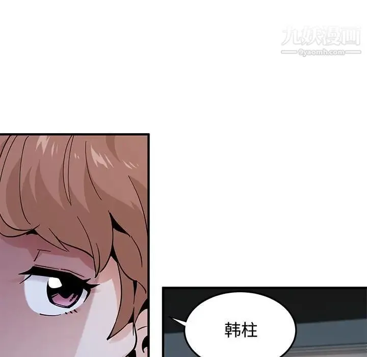 恋爱工厂 第21话 第41页