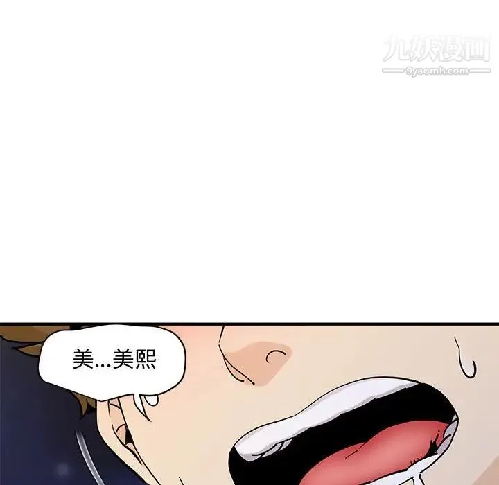 恋爱工厂 第21话 第59页