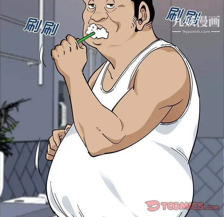 恋爱工厂 第21话 第123页