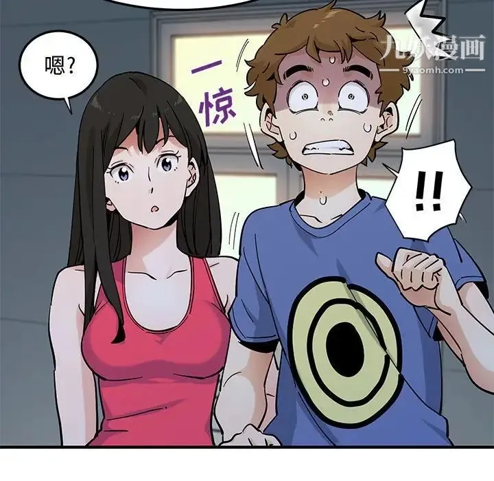 恋爱工厂 第21话 第46页