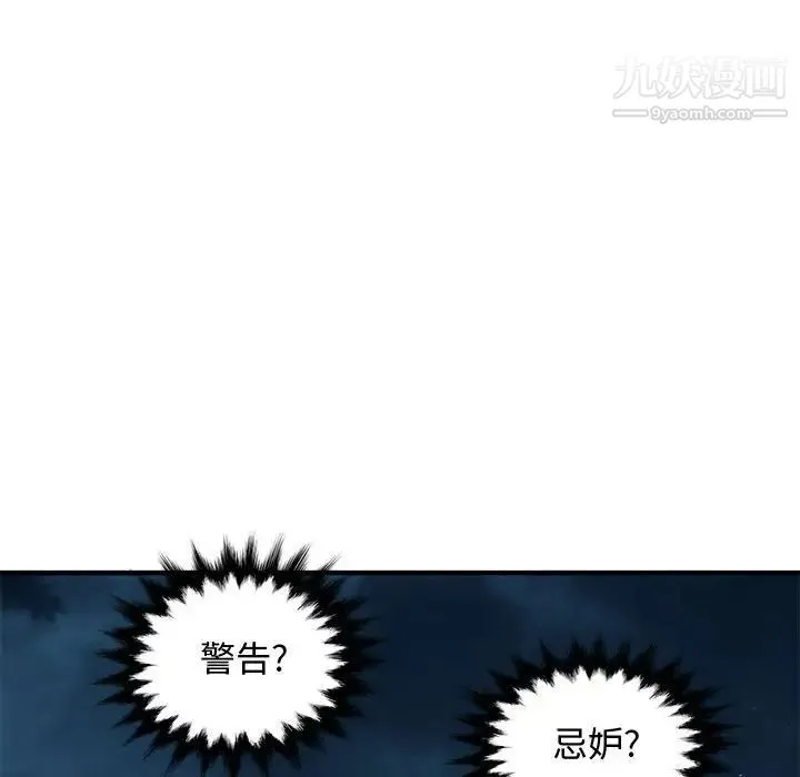 恋爱工厂 第21话 第55页