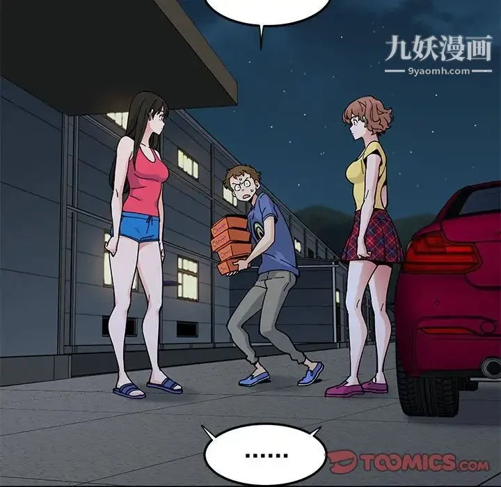恋爱工厂 第21话 第27页