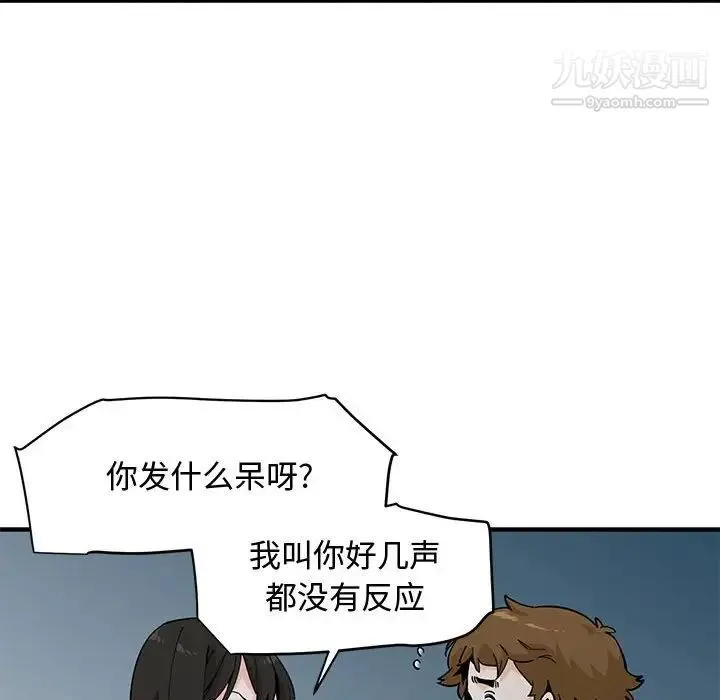 恋爱工厂 第21话 第28页