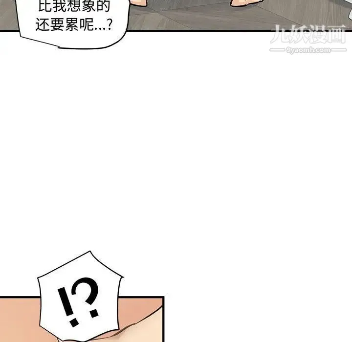 恋爱工厂 第21话 第76页