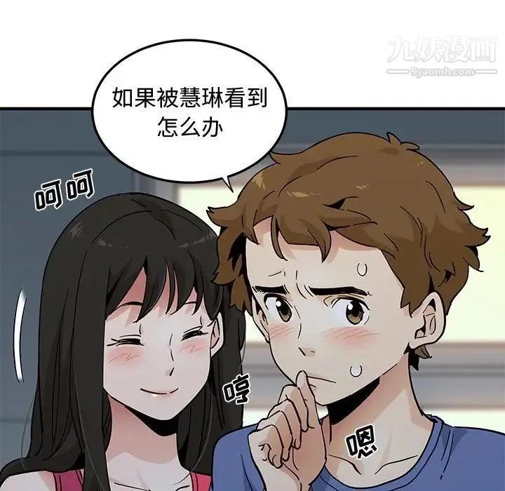 恋爱工厂 第21话 第38页