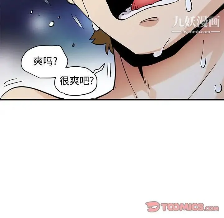 恋爱工厂 第21话 第60页