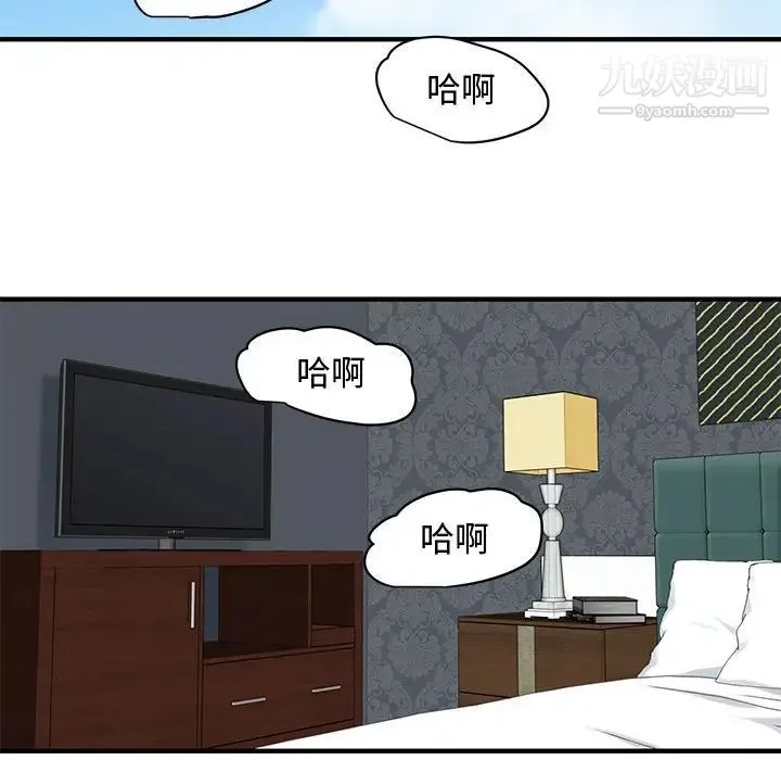 恋爱工厂 第21话 第58页