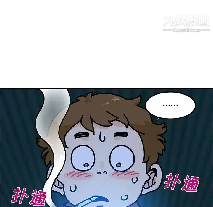 恋爱工厂 第21话 第106页