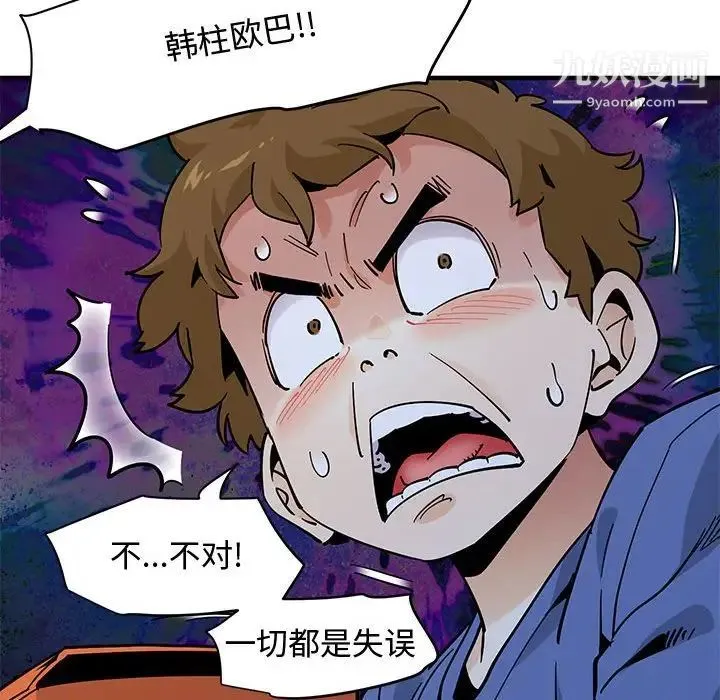 恋爱工厂 第21话 第25页
