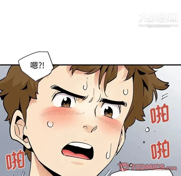 恋爱工厂 第21话 第66页