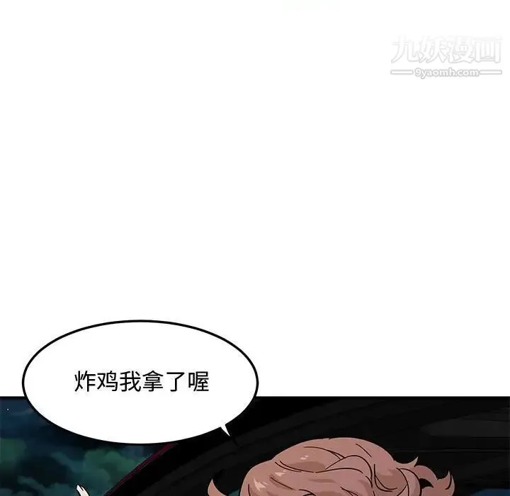 恋爱工厂 第21话 第43页