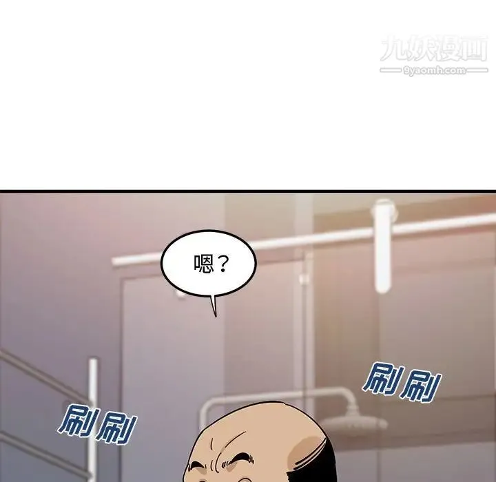恋爱工厂 第21话 第122页
