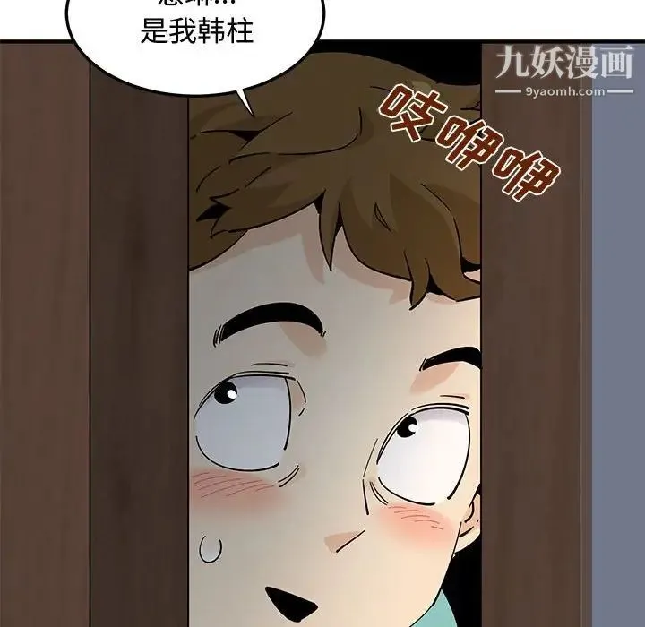 恋爱工厂 第21话 第112页