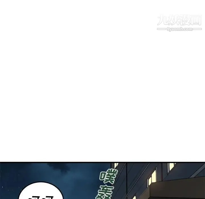 恋爱工厂 第21话 第47页