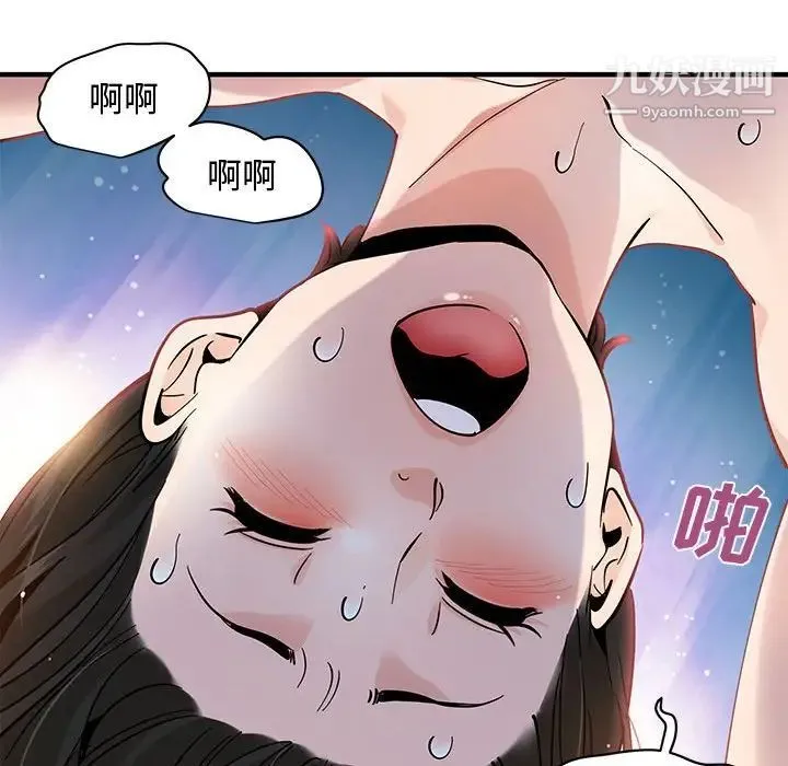恋爱工厂 第21话 第61页
