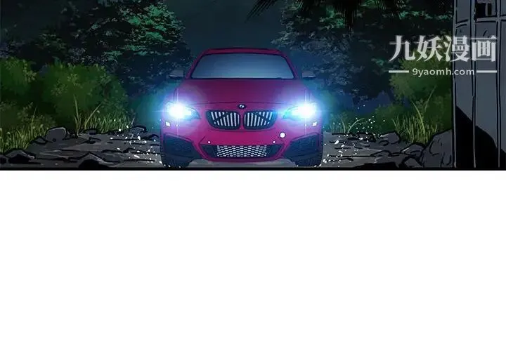 恋爱工厂 第21话 第4页