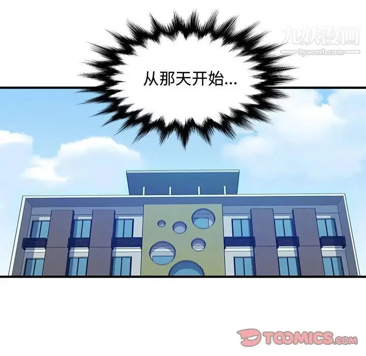 恋爱工厂 第21话 第102页