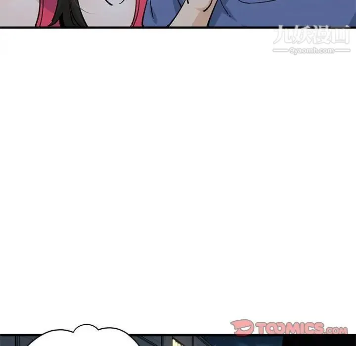 恋爱工厂 第21话 第39页
