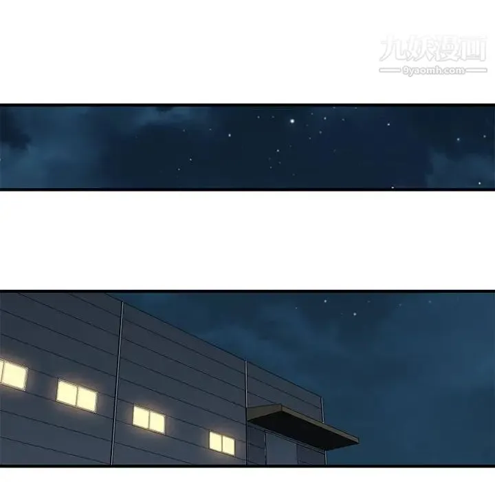 恋爱工厂 第21话 第13页