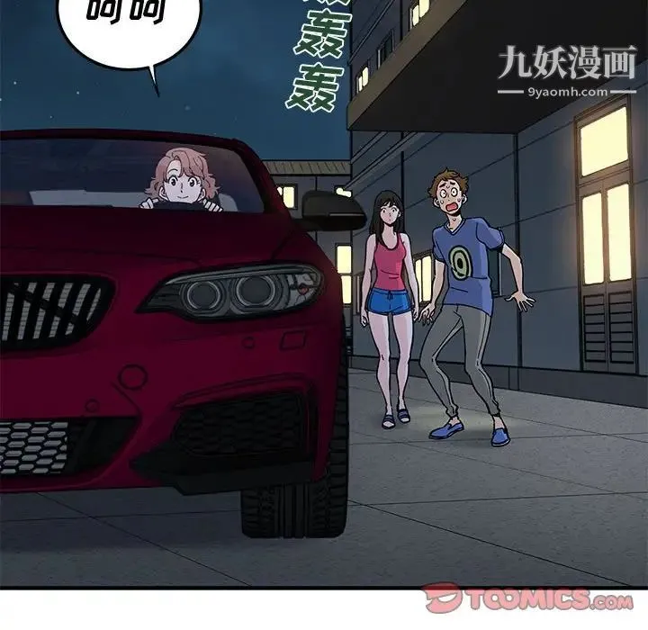 恋爱工厂 第21话 第48页