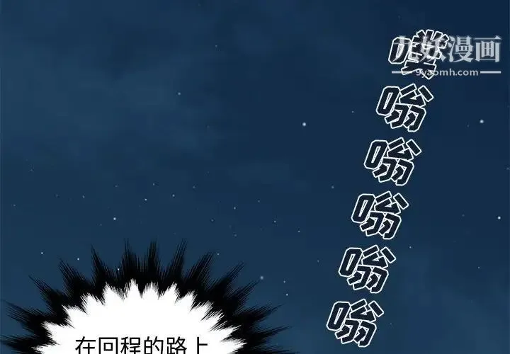 恋爱工厂 第21话 第2页