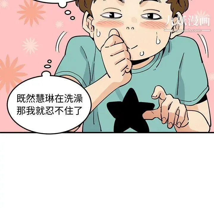 恋爱工厂 第21话 第118页