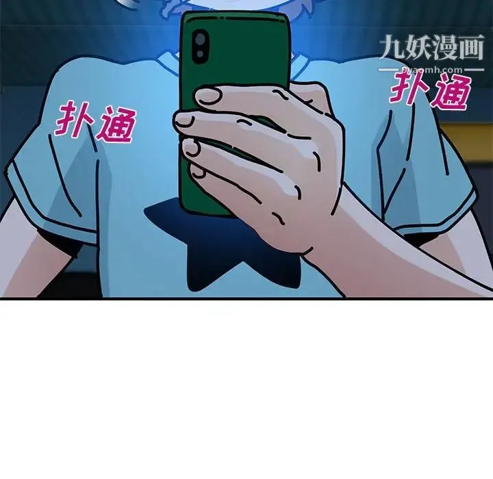 恋爱工厂 第21话 第107页