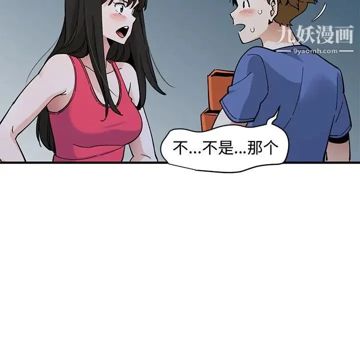 恋爱工厂 第21话 第29页