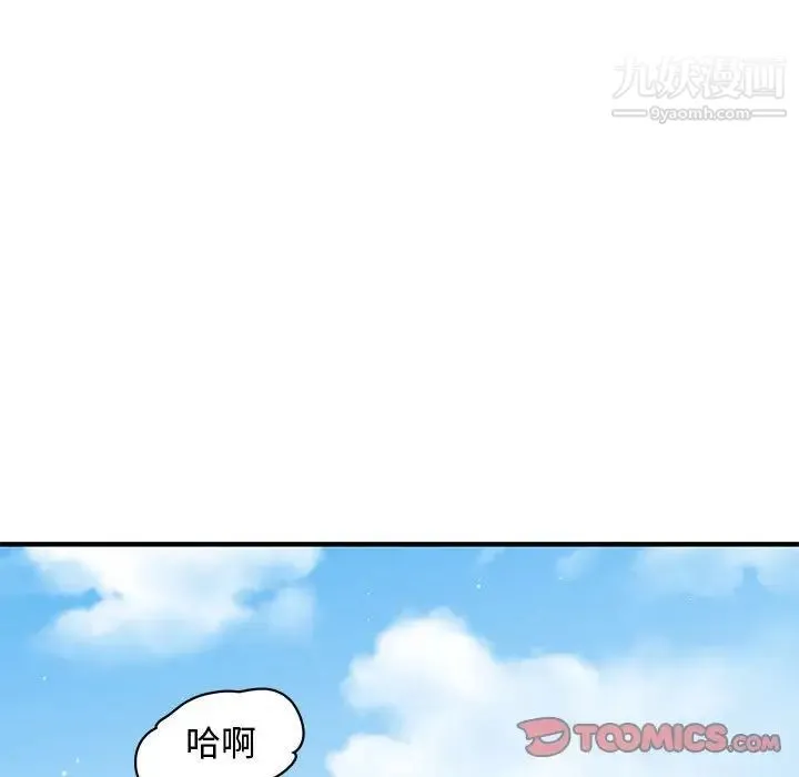恋爱工厂 第21话 第57页