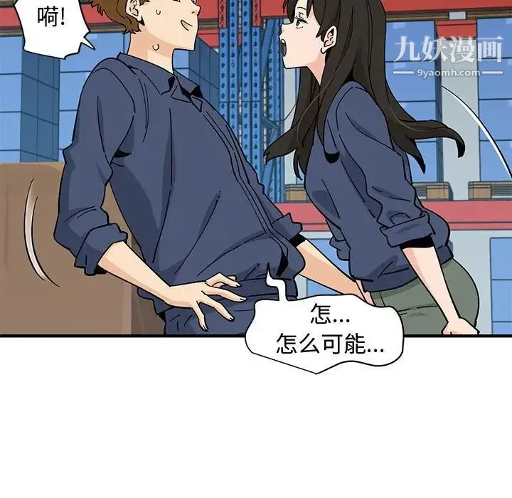 恋爱工厂 第16话 第31页