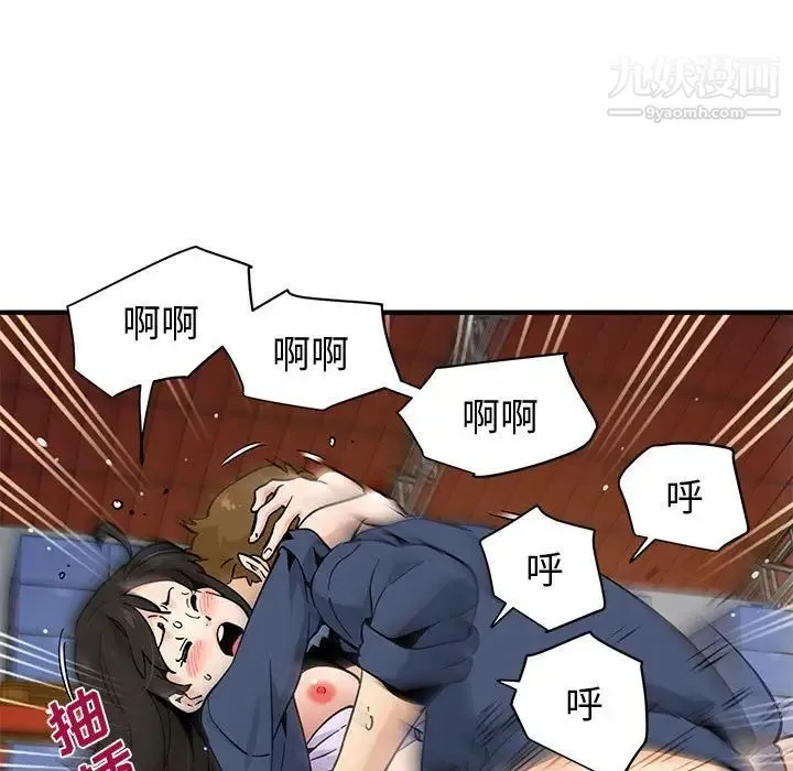 恋爱工厂 第16话 第89页
