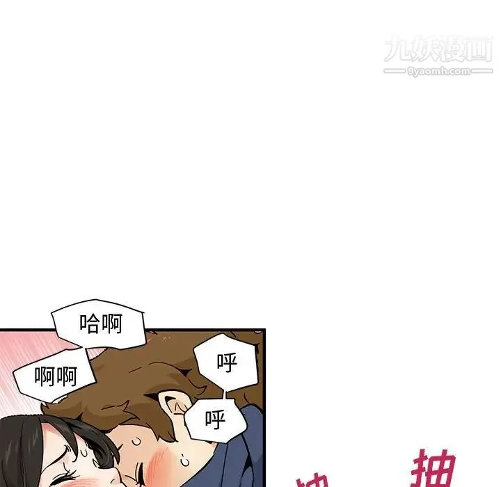 恋爱工厂 第16话 第91页