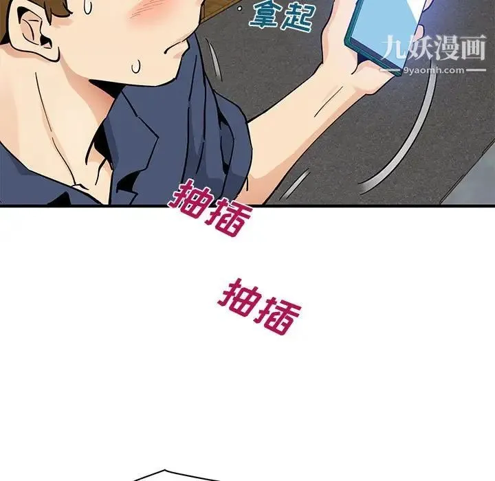 恋爱工厂 第16话 第105页
