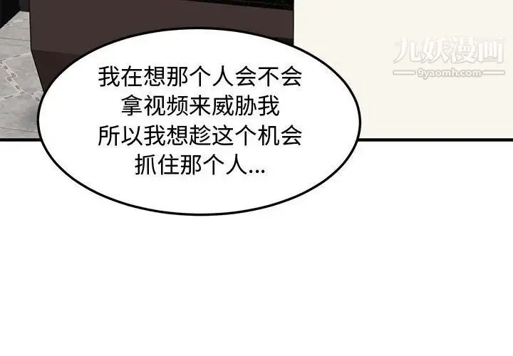 恋爱工厂 第16话 第4页