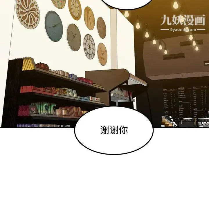 恋爱工厂 第16话 第24页
