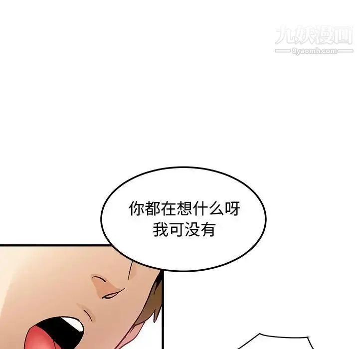 恋爱工厂 第16话 第43页