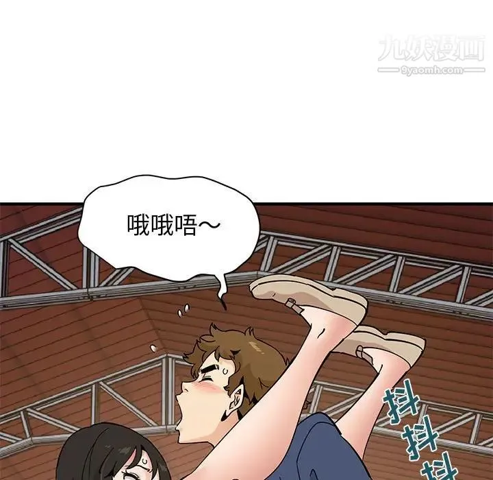 恋爱工厂 第16话 第85页