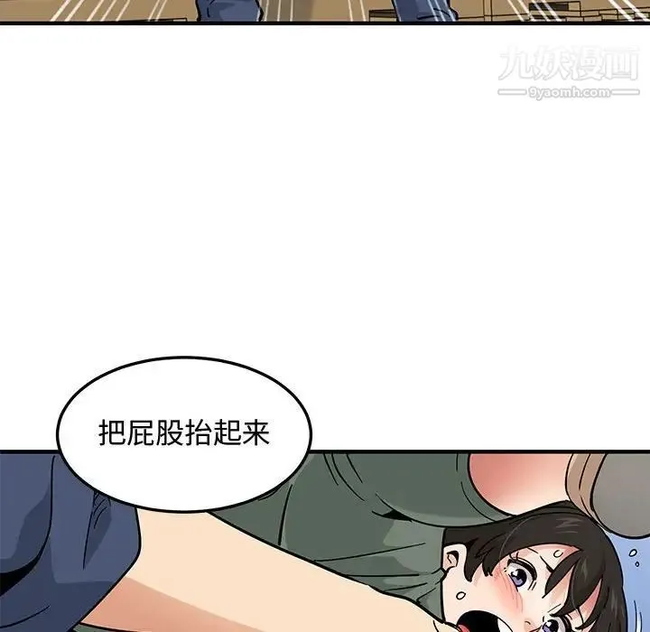 恋爱工厂 第16话 第57页
