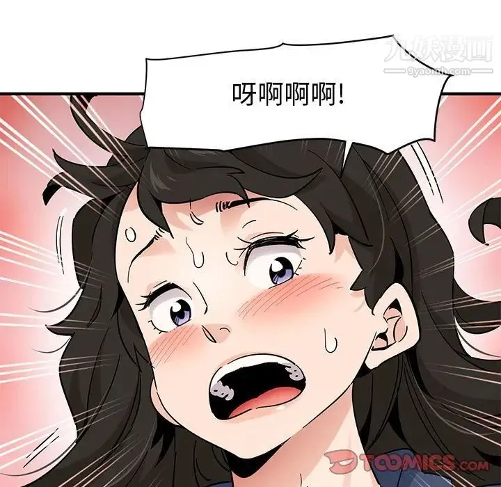 恋爱工厂 第16话 第82页