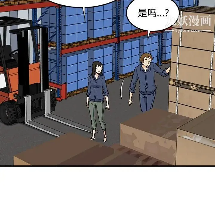 恋爱工厂 第16话 第29页