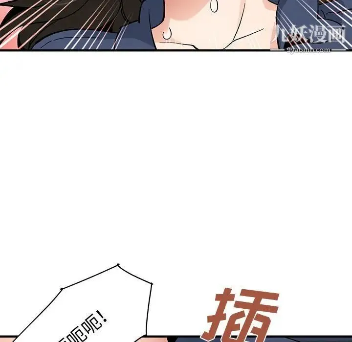 恋爱工厂 第16话 第83页