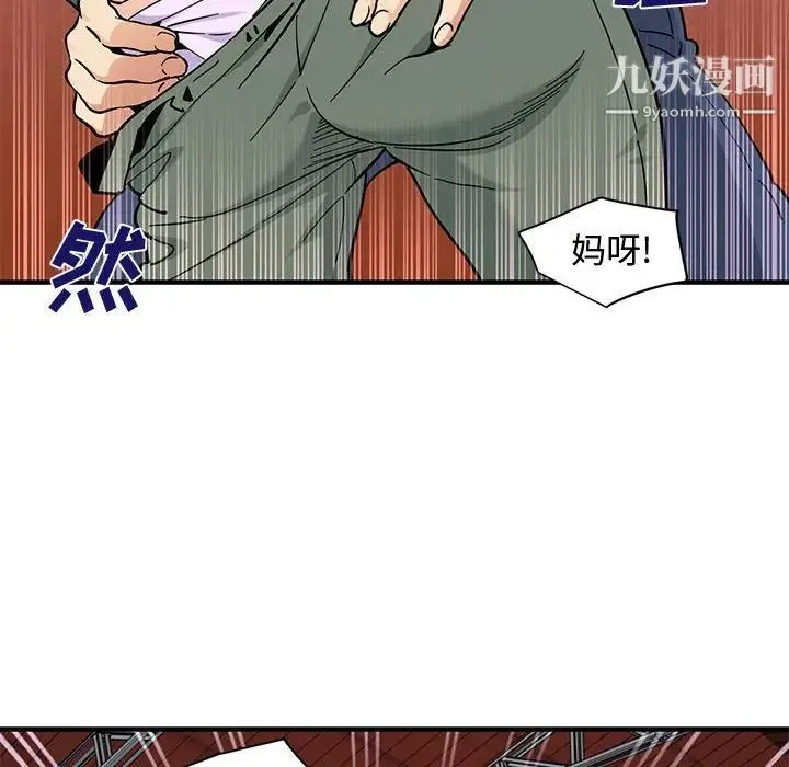 恋爱工厂 第16话 第55页