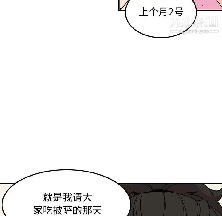 恋爱工厂 第16话 第16页