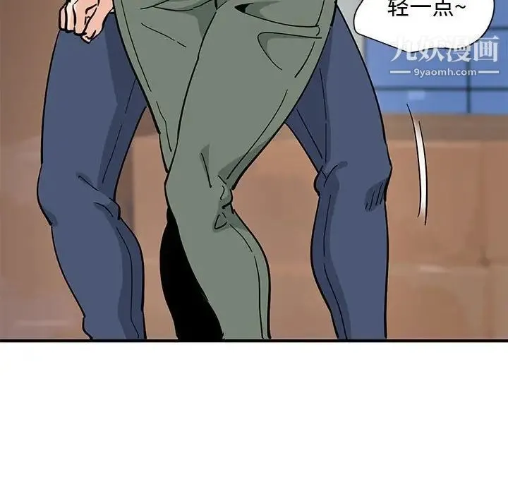 恋爱工厂 第16话 第51页