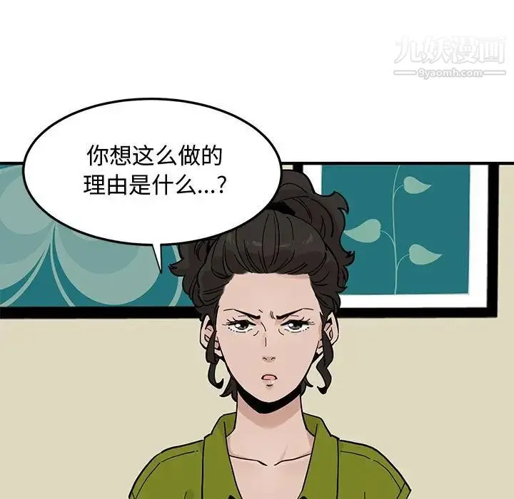 恋爱工厂 第16话 第5页