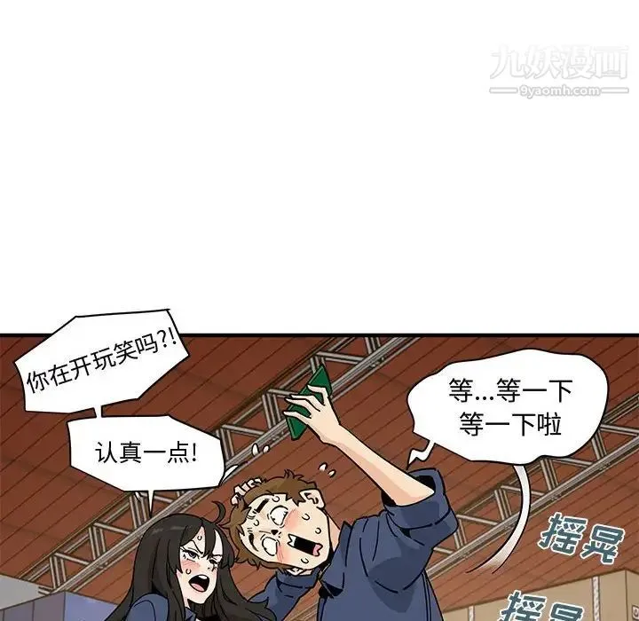 恋爱工厂 第16话 第107页