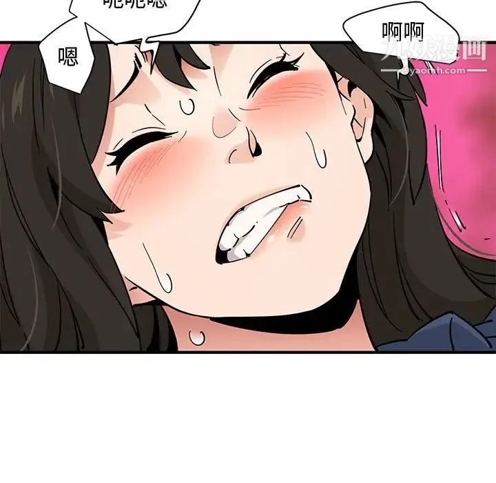 恋爱工厂 第16话 第96页